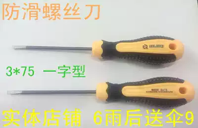 Screwdriver non-slip plastic handle screwdriver 3*75 slotted screwdriver Power tool series of good quality