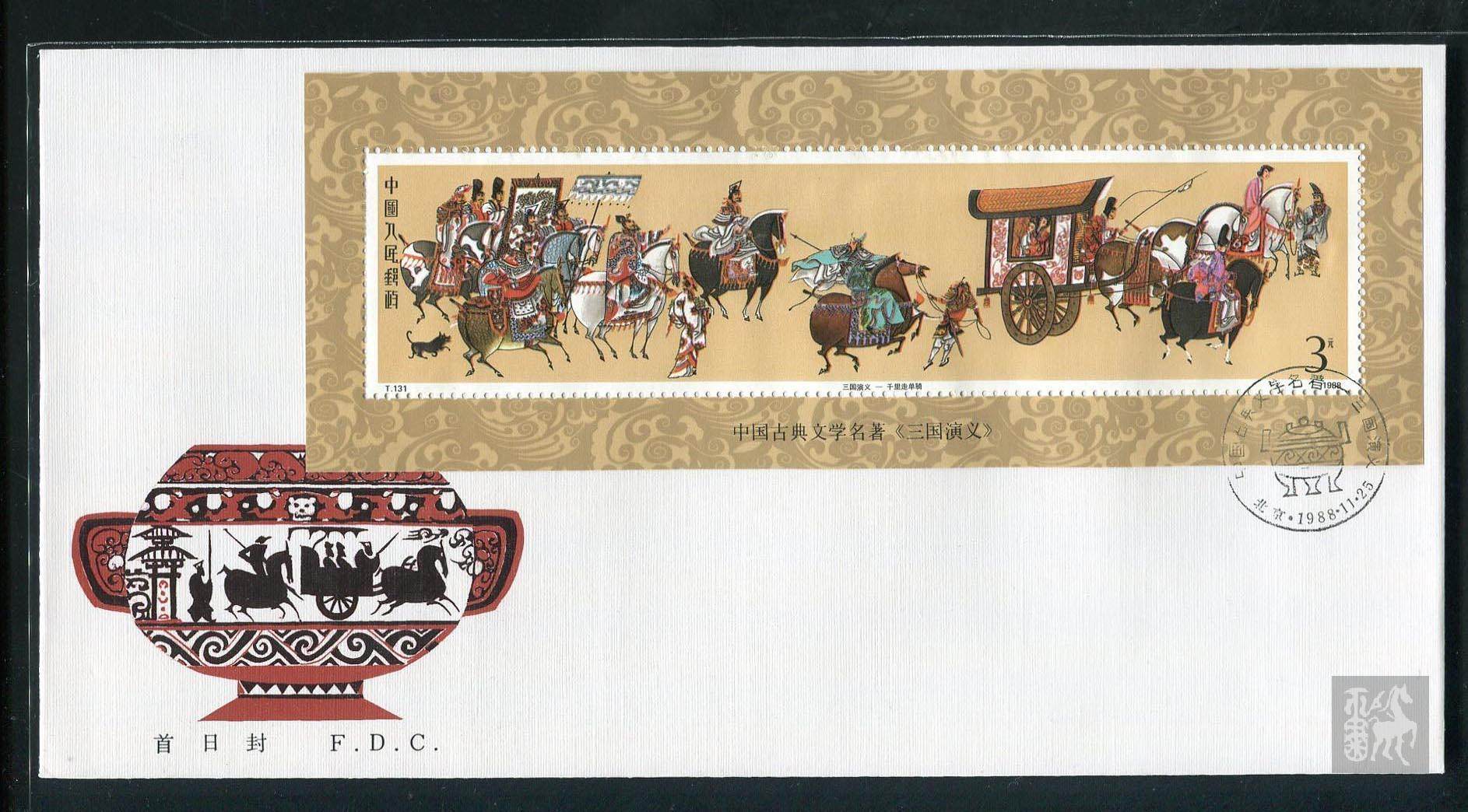 (Cover Sheet and Stamps) T131M First Day Cover of the Three Kingdoms Small Zhang Head Office--Top Grade