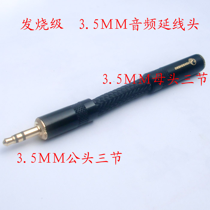 Mobile phone computer 3 5mm male to female audio extension cable headphone extension cable 0 5 m 1 m 1 5 m-5 m