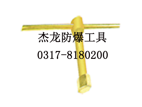 Jielong Explosion-proof T Allen Wrench Explosion-proof T-Wrench Explosion-proof Wrench Hexagonal Copper Wrench