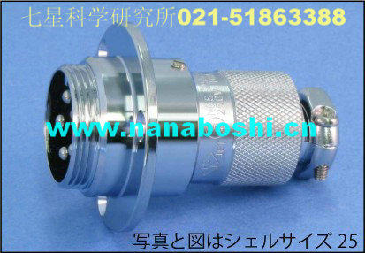 Seven Star Science NANABOSHI AIR PLUG SOCKET JOINT CONNECTOR NCS-163 -Ad (F) -CH