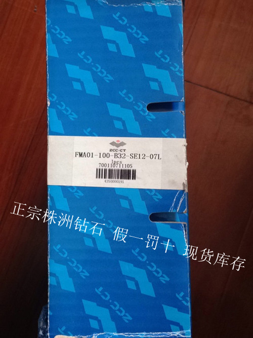 FMA01-100-B32-SE12-07L. Chengzhou Diamond Noodle Milling Disk spot stock