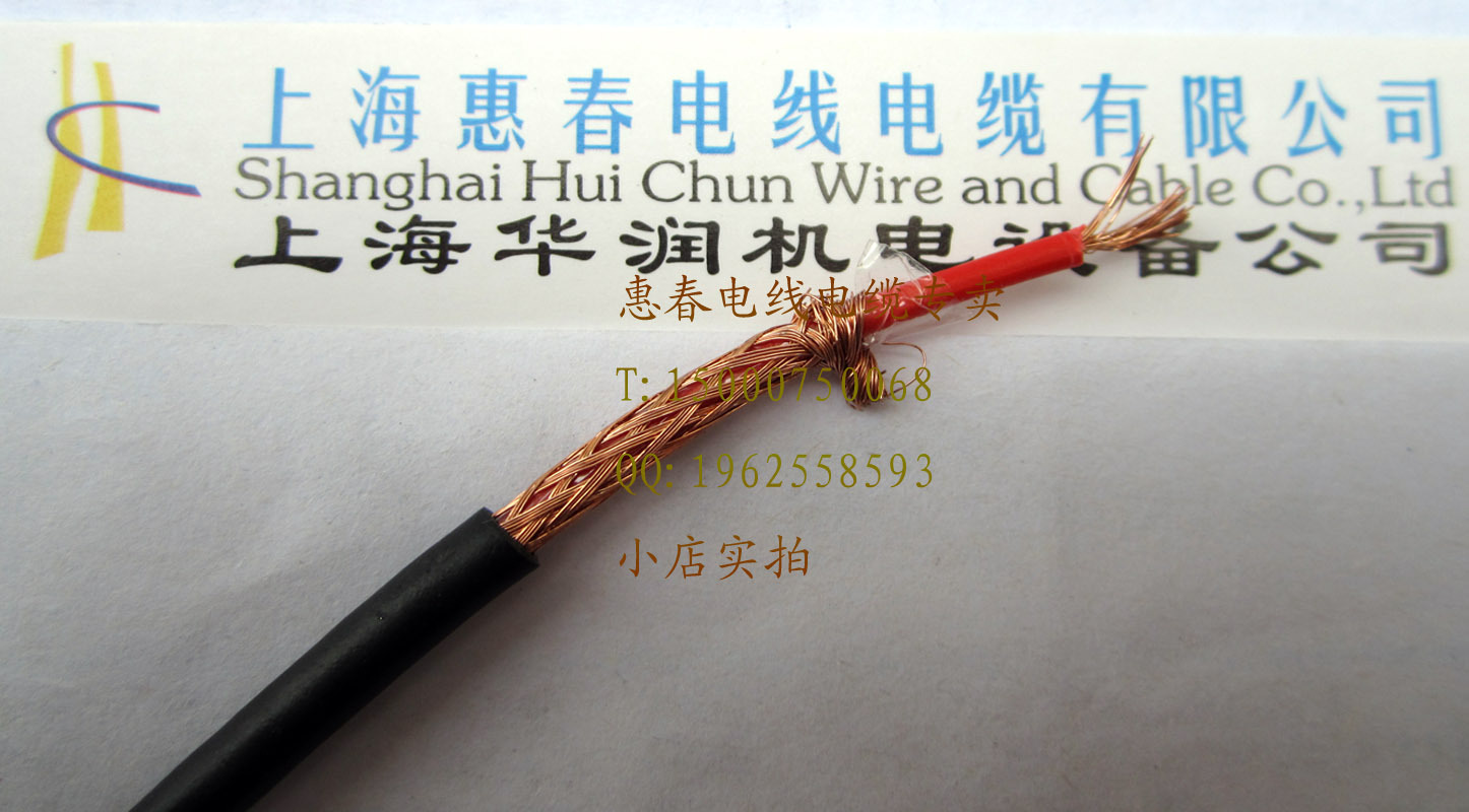 Double layer shielded cable single core shading line RVVP1*0 5 squared anti-interference soft line signal line