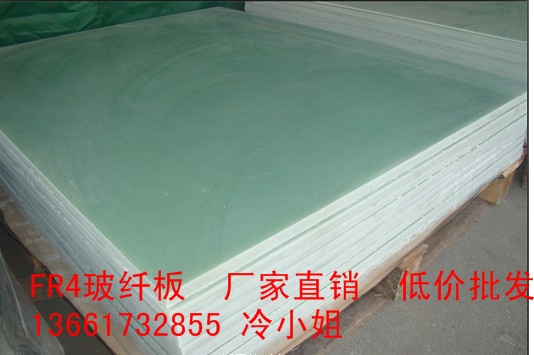 FR4 glass fiber board FR-4 epoxy resin board Insulation board Water green epoxy board imported material 0 3-20