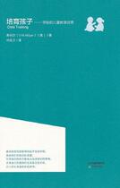 To breed the child (Hillier is the one to be)