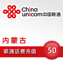  Inner Mongolia Unicom 50 yuan call recharge