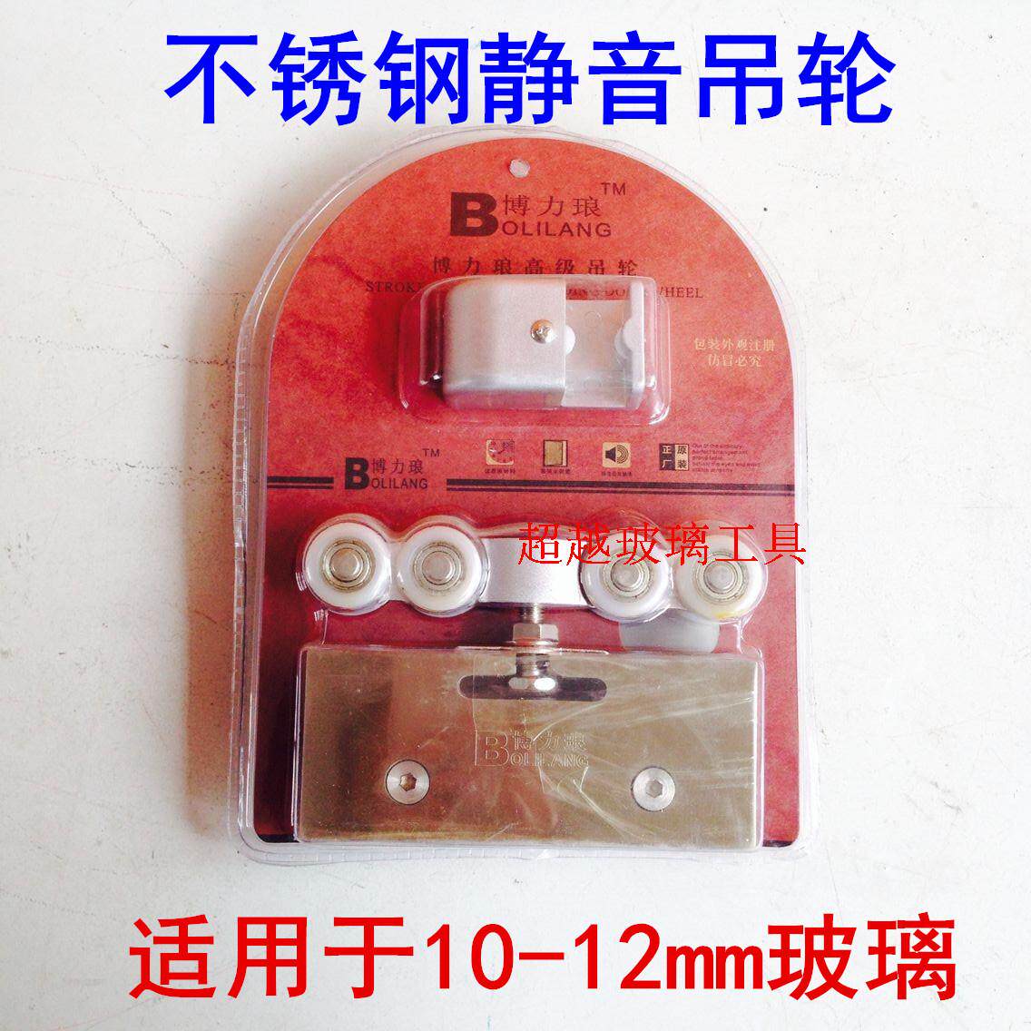 Authentic Bollulang luxury stainless steel glass hanging wheel pulley mute hanging wheel Ramen suspension wheel