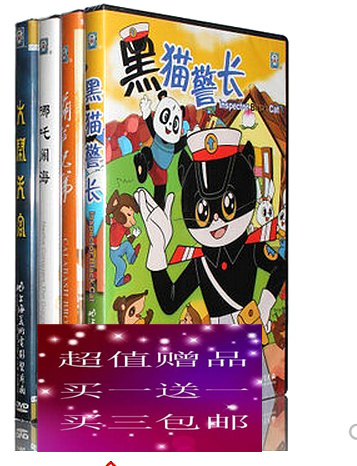 Art Film Which Nacha Haunted Cat Sheriff's Sheriff's Gourd Brothers Big Haunted Palace DVD Disc of Shanghai Animated Film