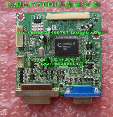 LENOVO L1710D driver board LENOVO L1710D motherboard 493321300100R original