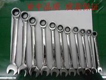 Middle 8-19MM Ratchet Wrench Opening Plum Wrench 9mm Dual-use Wrench