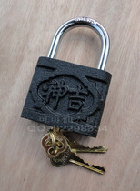 (Shenji brand) iron padlock-60mm (Shenji lock industry-Hangzhou special distribution) hot sale ~