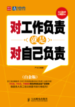 Being responsible for your work means being responsible for yourself