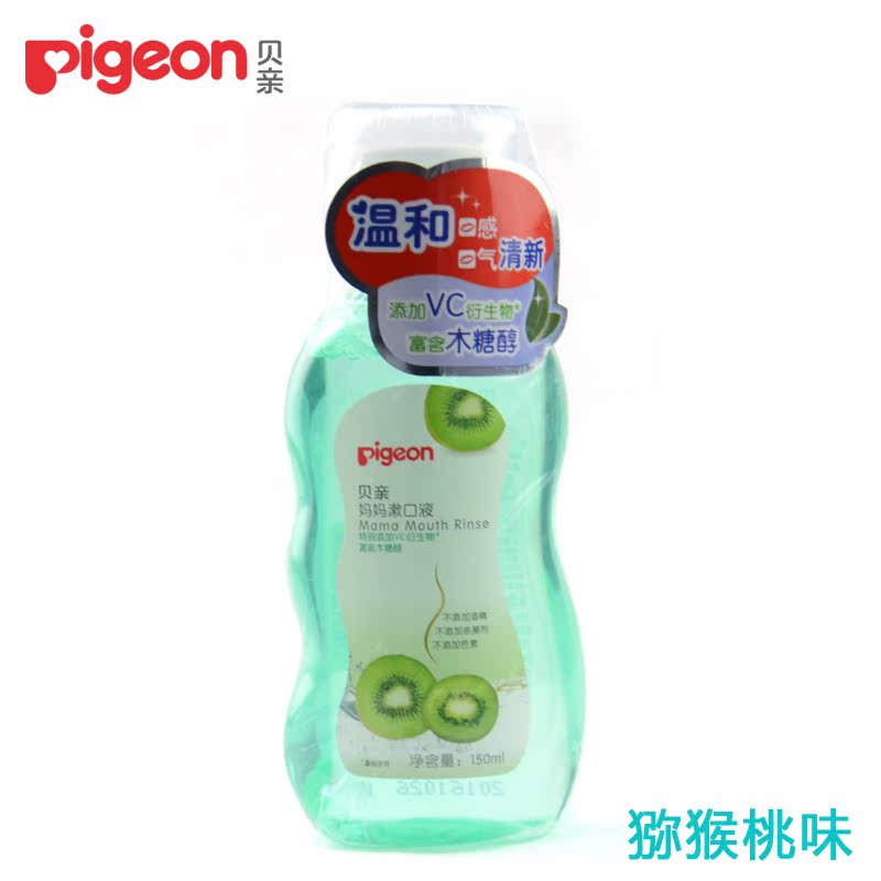 贝亲孕妇漱口水 产妇漱口液妈妈月子期产后漱口水150ml XA236