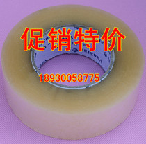 Sealing belt 4 5 * 3cm transparent rubber sealing belt sealing rubber transparent viscose Jiangsu Zhejiang Shanghai and Anhui one box free of mail