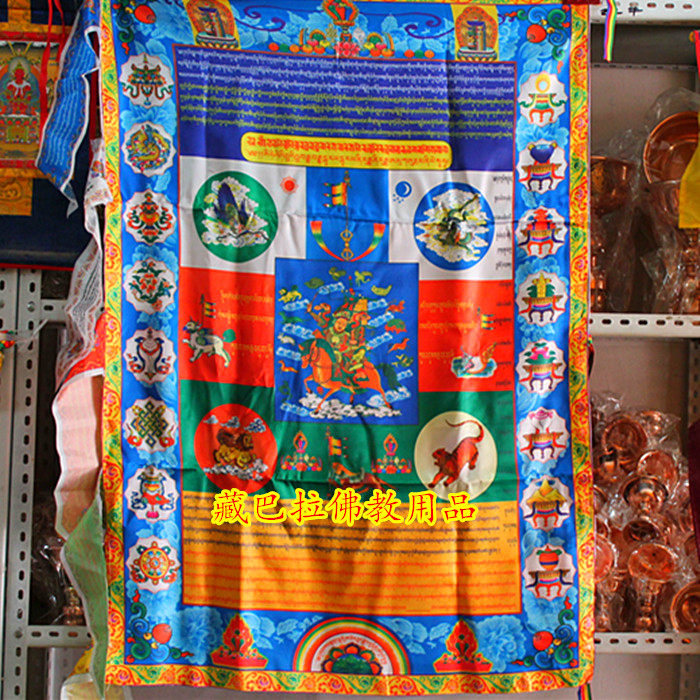 (King Gesar war flag Sutra flag Wind Horse flag)