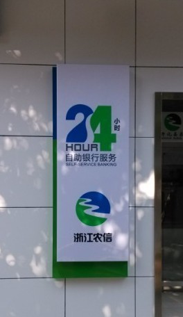 Nongxin Light Box Zhejiang Nongxin Light Box Bank 24 Hours Light Box Sign Light Box