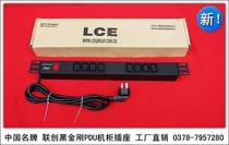 LCEJT Black King Kong 1 total hole switch 8-bit C13 jack 19-inch 10A PDU cabinet power socket 1U