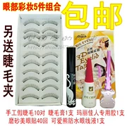 Bộ trang điểm Trang điểm Kết hợp Lông mi giả + Mascara + Keo đặc biệt + Bút kẻ mắt + Nhãn dán mắt