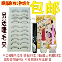 Bộ trang điểm Trang điểm Kết hợp Lông mi giả + Mascara + Keo đặc biệt + Bút kẻ mắt + Nhãn dán mắt phấn má nars