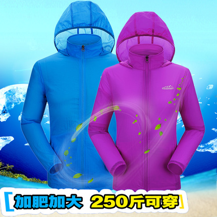 户外大码皮肤衣女士夏季长袖防晒衣男运动皮肤风衣情侣款防晒服