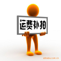 Make up the difference in freight make up the difference in a few dollars take a few pieces Thank you for your cooperation