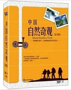 正版光碟DVD 经典旅游风光风景中国行中国自然奇观 8DVD-9