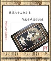 Customizable Heilongjiang national characteristics Hezhe handmade fish skin painting ()