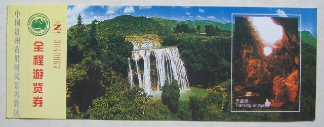 Entrance Ticket Collection-Yellow Fruit Tree Falls-Taobao