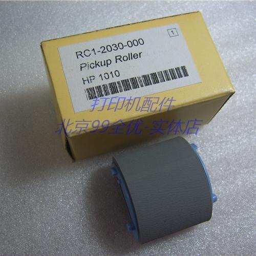 Applicable HP1015 rubbing paper wheel HP1020 rubbing paper wheel★HP1020 rubbing paper wheel HP1010 rubbing paper wheel