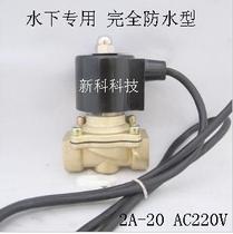 6 points 220V waterproof solenoid valve DN20 water valve running spring fountain solenoid valve safe and waterproof