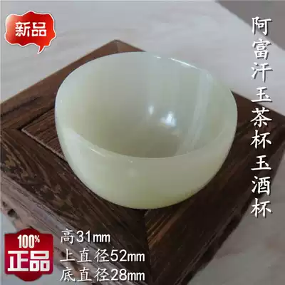 Natural jade Afghan jade White jade teacup Jade wine glass Jade cup Kung Fu tea cup can be used as a decoration