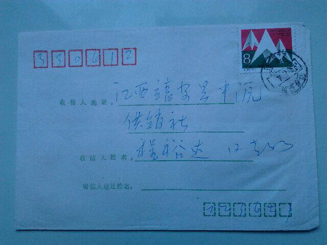 Early 90s post J125 12 9 sports a full set of stamps Natural to send in physical photo