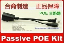 POE Combiner POE Power Supply Module Outdoor AP bridge dedicated 9-48V POE Synthesizer 100 6 yuan
