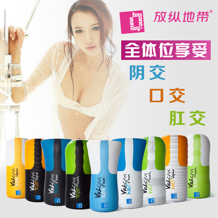 funzone男用破处飞机杯男性自慰器倒模夹吸抽插成人情趣性用品CX
