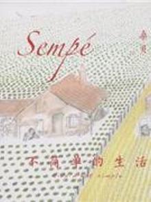 2872897|不简单的生活