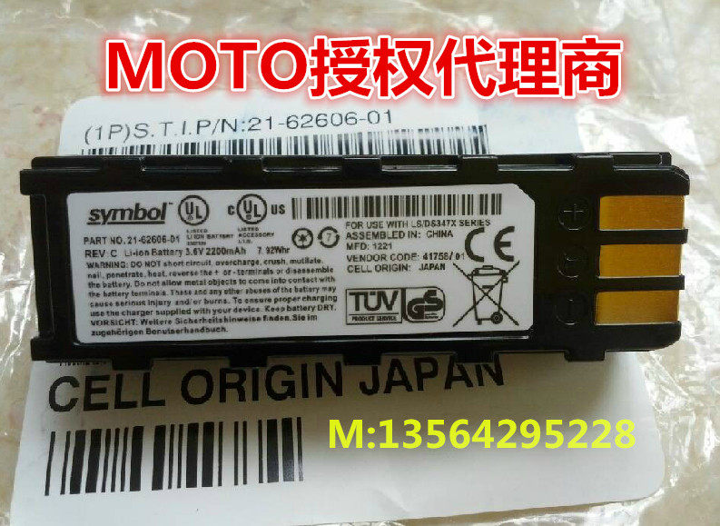 SymbolLS3478 DS3478 LS3578 DS3578 Scanner Battery (Authorized Distributor)