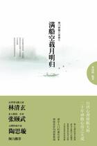 The full moon is home to the moon: Zens poetry of the Three Hunhundred First (1)