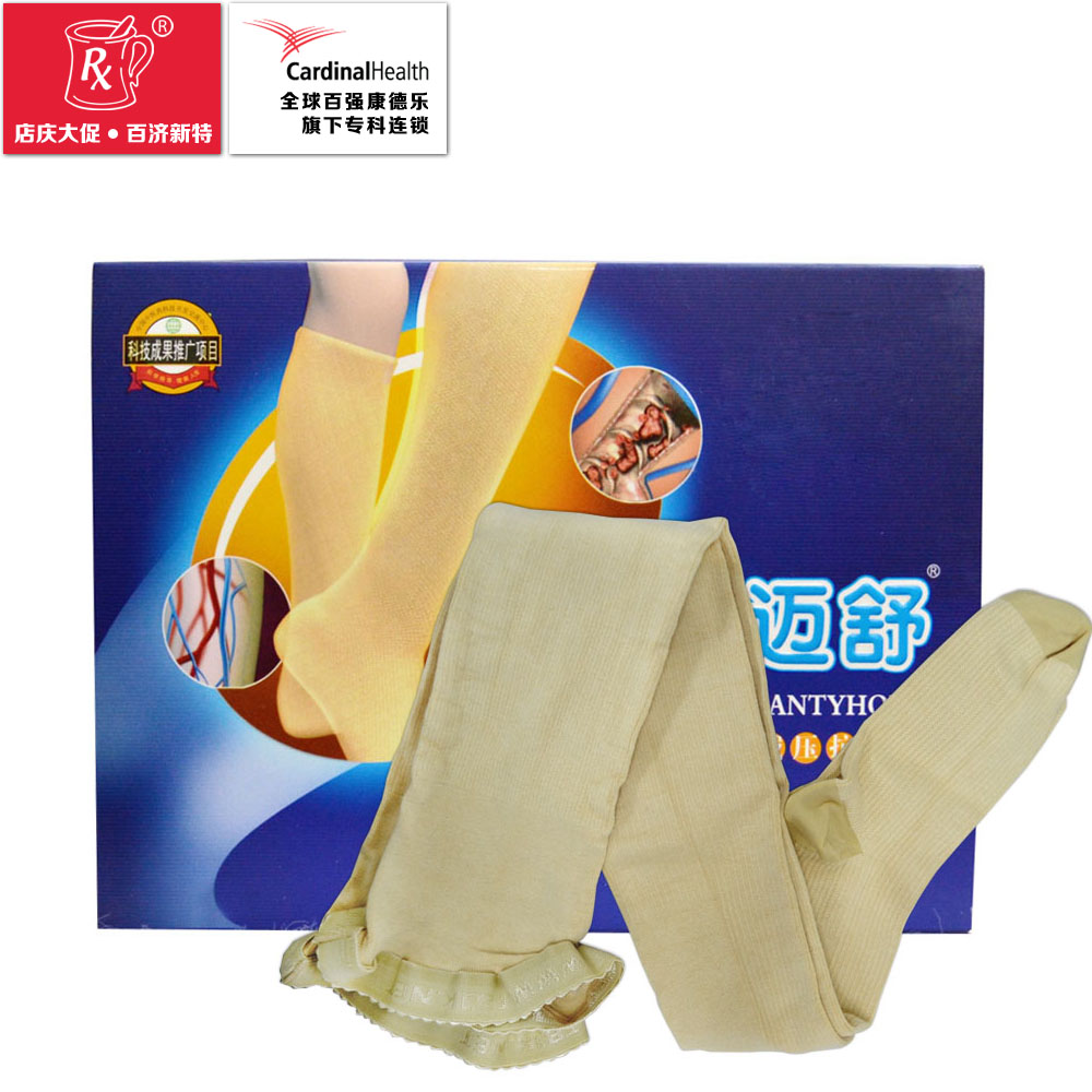 静迈舒医用循环减压弹力袜 压力抗栓瘦脚袜 辅助改善治疗静脉曲张