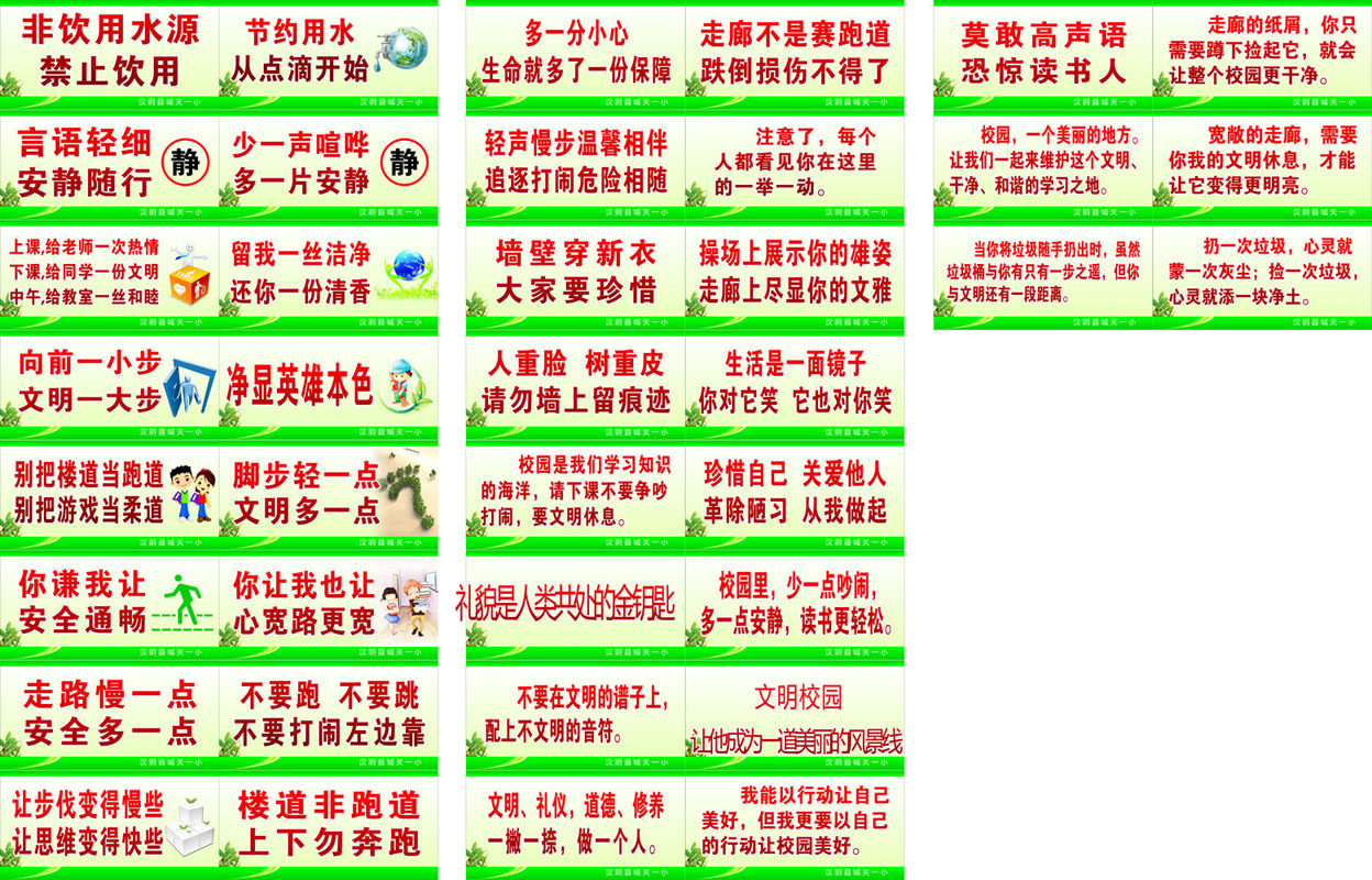 632海报印制海报展板素材731文明用语静乱扔垃圾礼貌楼道标语