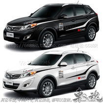 GAC Trumpchi GS5 fast car sticker color strip SUV off-road vehicle special decoration modification sticker pull flower H6 S6