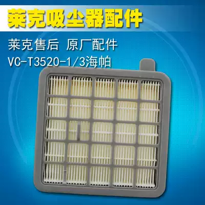 Lake vacuum cleaner accessories VC-T3520-1 T3520-3 inlet wind