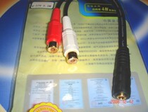 Choseal Akihabara Q-379AV audio adapter cable double lotus seat turn 3 5mm stereo seat 0 2 meters