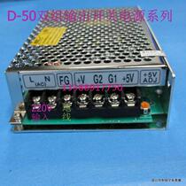 D-50B dual group switching power supply 5V6A 24V1A Industrial control power supply Industrial grade 2 outputs