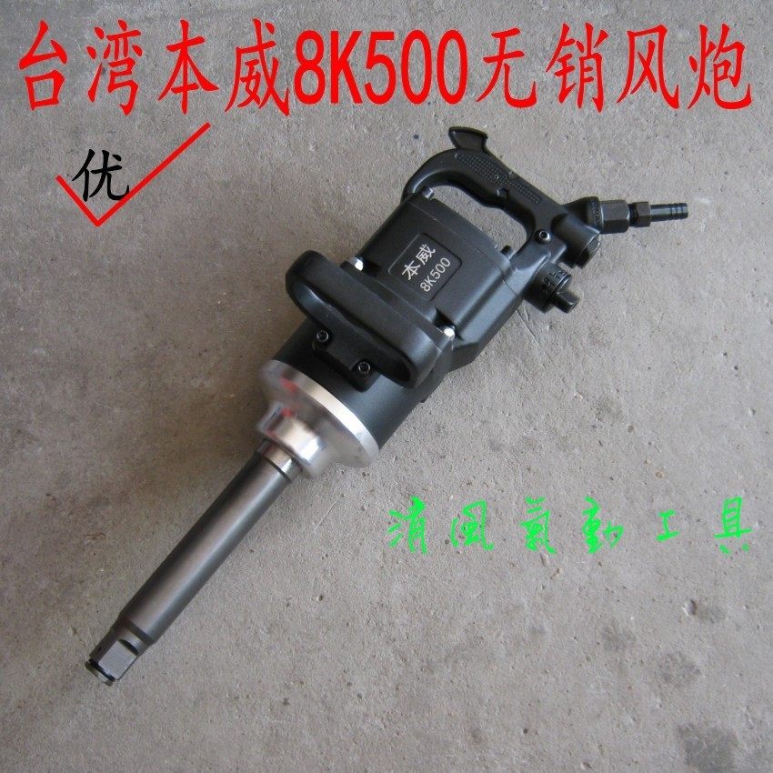 Taiwan's Benway 8K500 pneumatic wrench for the first of its kind