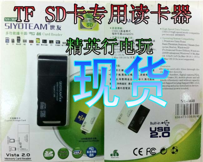 USB Multi - function Card Reader 2 in 1 SD TF card reader multi - in - one mini reader spot