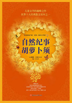 Natural chronicle-carrots are required (by the Jules Leenard)