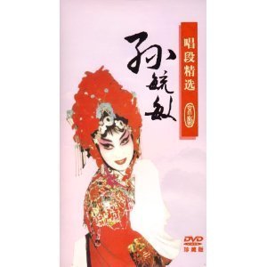 正版现货 京剧 孙毓敏 唱段精选珍藏版 DVD 玉堂春选段 红娘