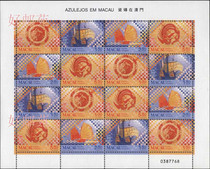 Good Post Court China Macau 1998 tiles in Macau Edition ticket (4 sets)