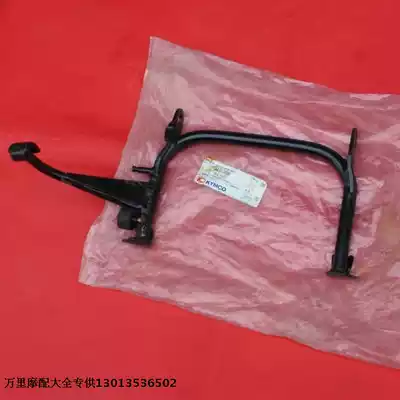 Changzhou Guangyang Haomai GY6-125 main bracket double support thigh parking bracket