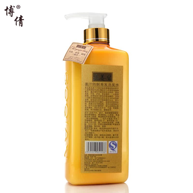 天猫正品！博倩姜汁防脱护发洗发水800ML固发防脱发养发